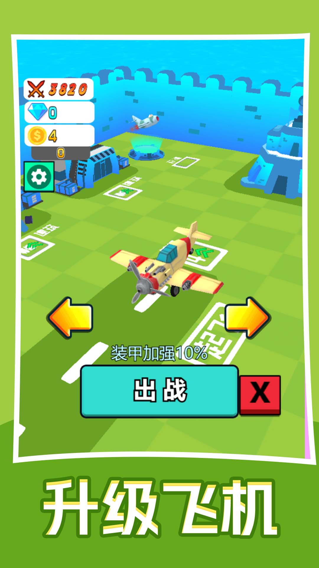 �ҵľ��ų�����Ϸv1.1.0 ��׿��