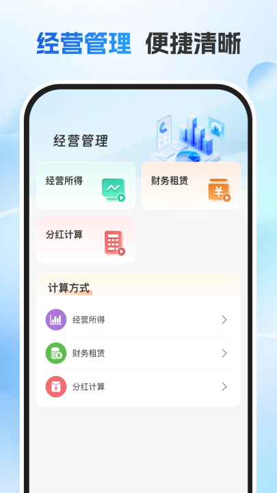 ����˰��ͨapp�ٷ���v1.0.5 ���°�