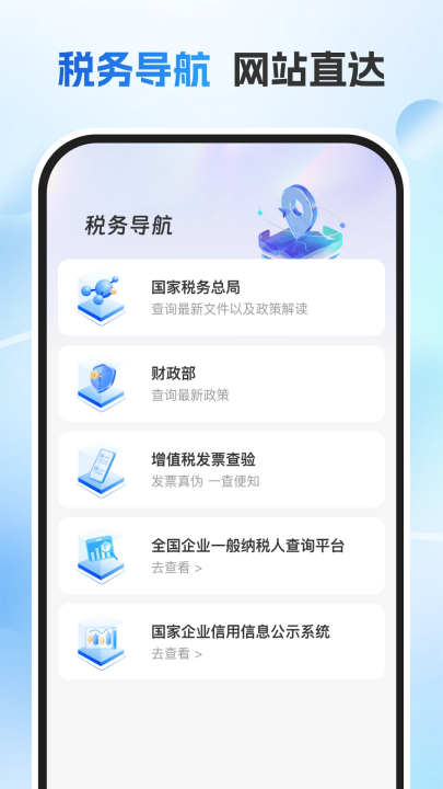 ����˰��ͨapp�ٷ���v1.0.5 ���°�