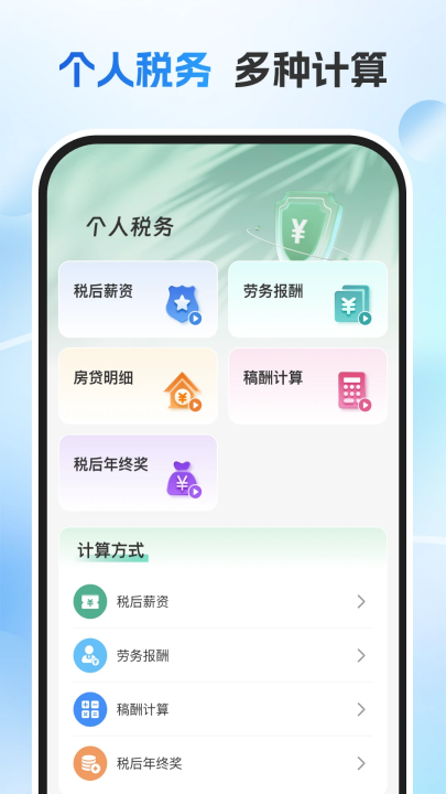 ����˰��ͨapp�ٷ���v1.0.5 ���°�