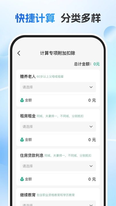 ����˰��ͨapp�ٷ���v1.0.5 ���°�