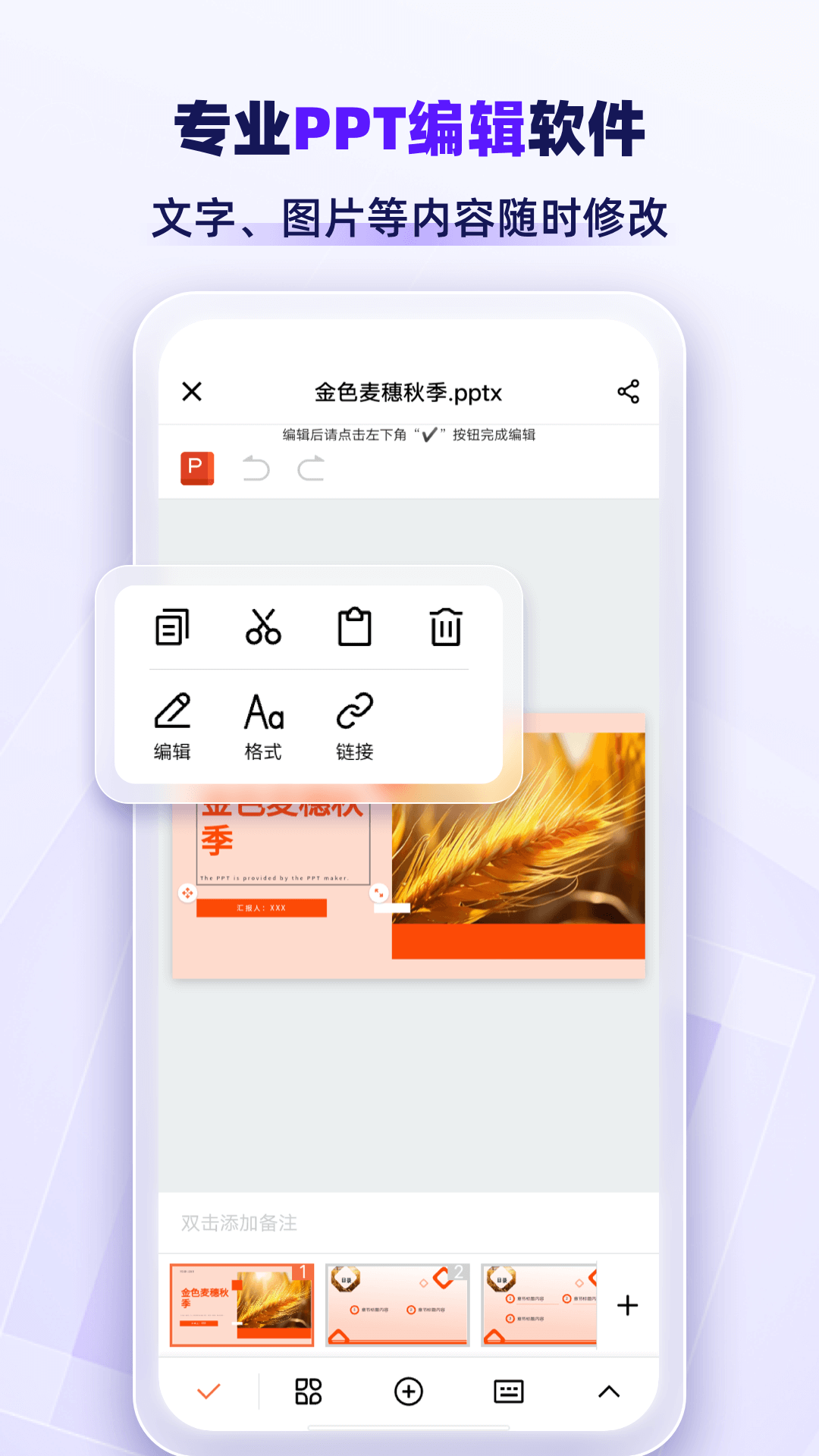AiPPTרҵ��appv1.2.6 ���°�