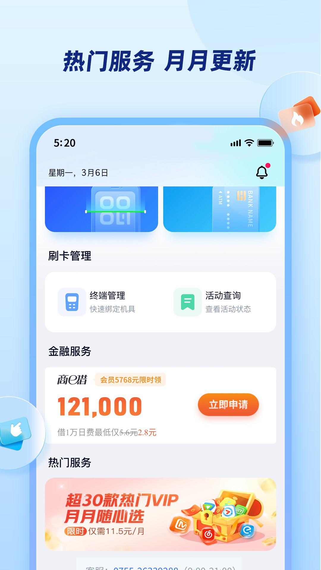 ��ˢ�̼Ұ�app�ٷ�����v1.7.0 ��׿��