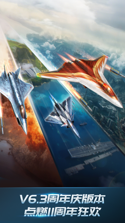 �ִ���ս3d����v6.3.0 ���°�