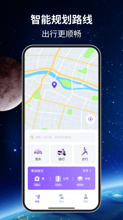 ���ǵ�����appv2.0.0 ���°�