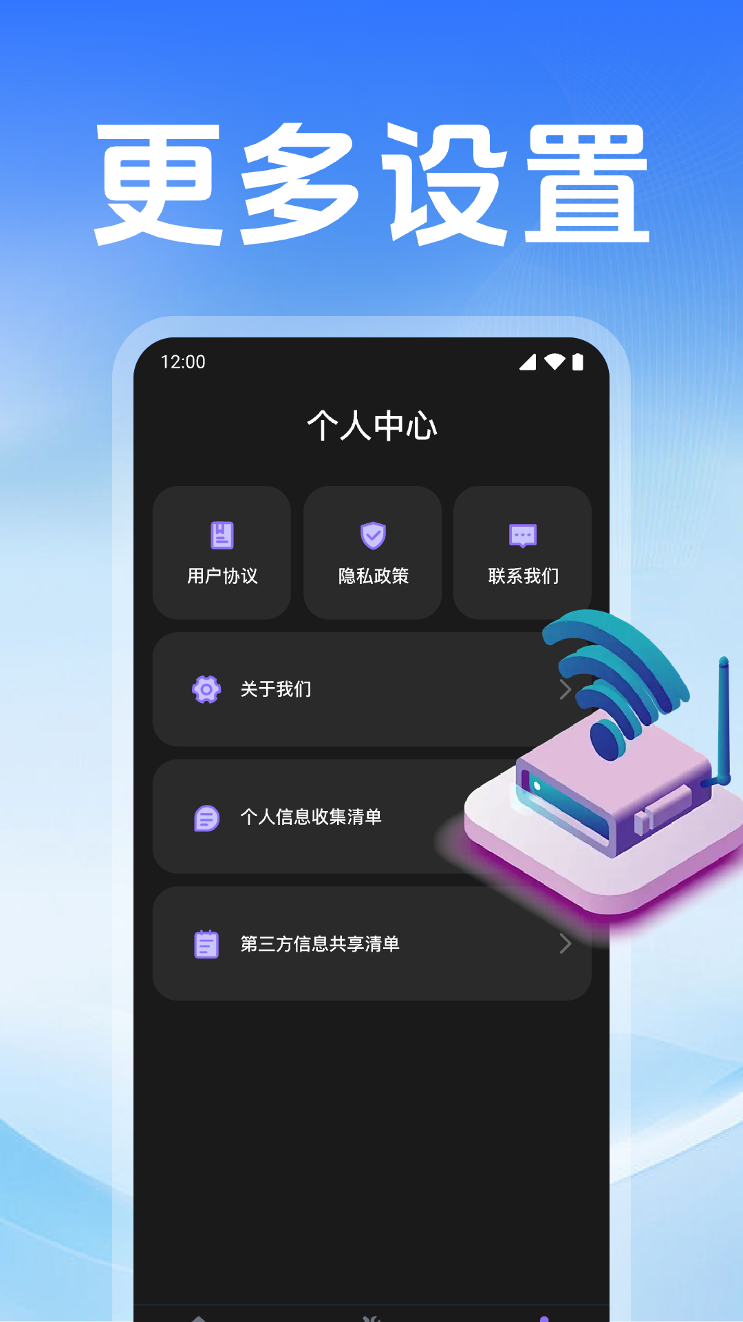 ����WiFi������appv1.0.14.1002 ���°�