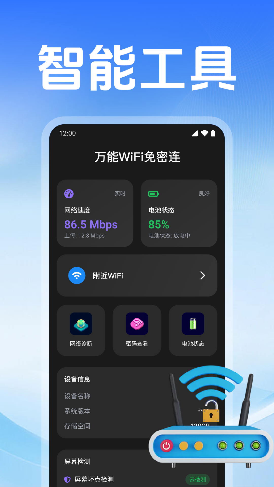 ����WiFi������appv1.0.14.1002 ���°�