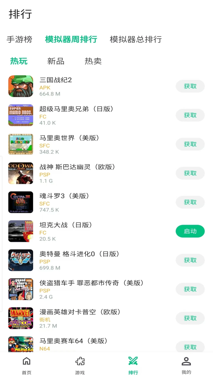 С��ģ�������ٰ�appv1.1.0 ���°�