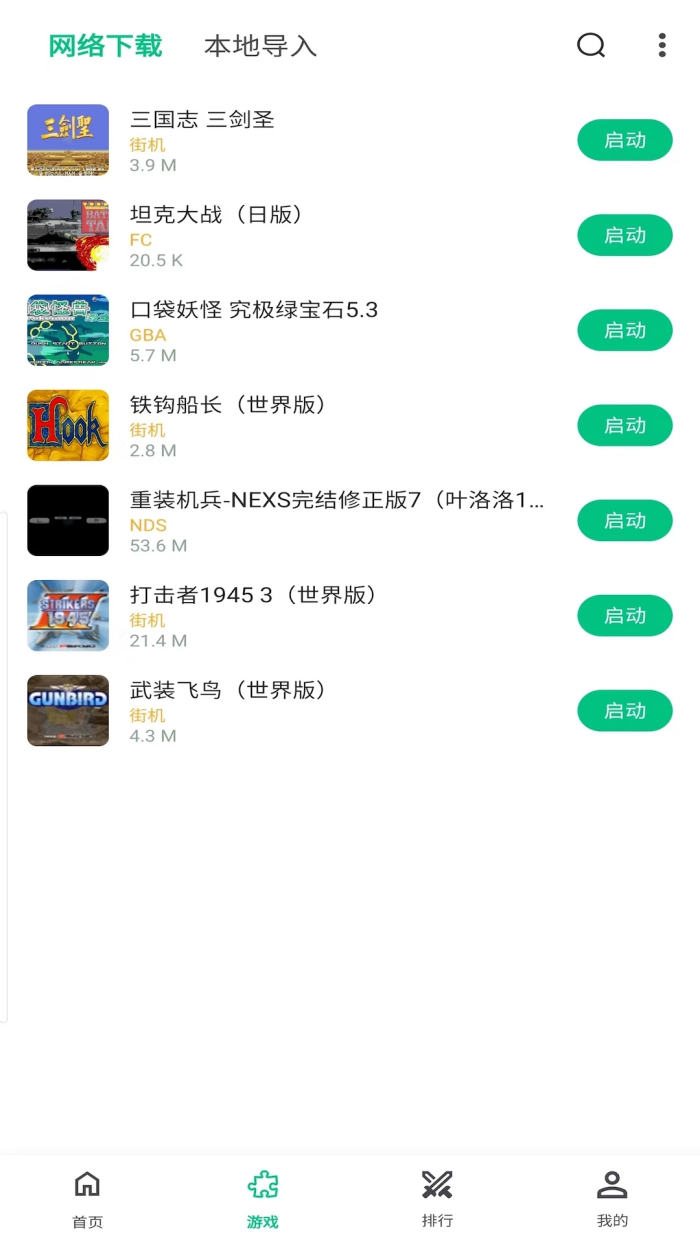 С��ģ�������ٰ�appv1.1.0 ���°�