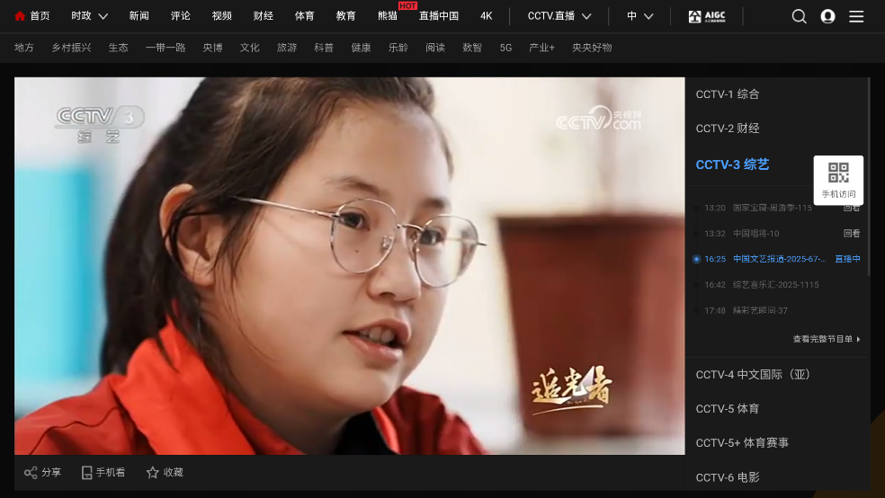 webview����TV��ٷ���v2.1.0 ��׿��