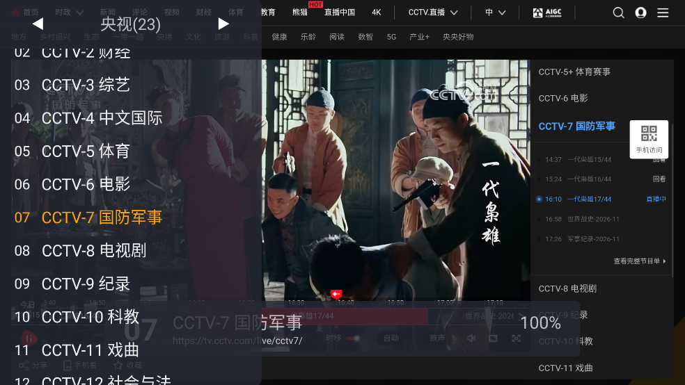 webview����TV��ٷ���v2.1.0 ��׿��