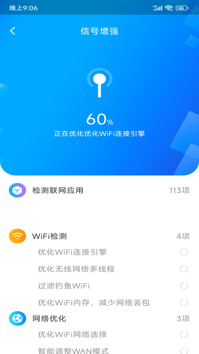 wifi����Կ��appv3.0.0 ��׿��