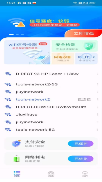 wifi����Կ��appv3.0.0 ��׿��