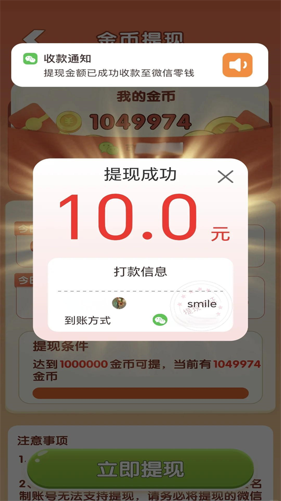 ��������׬Ǯ���°�v2.1.3.0 ���°汾