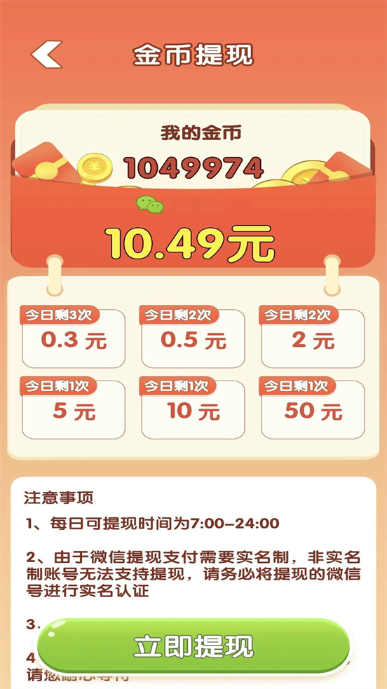 ��������׬Ǯ���°�v2.1.3.0 ���°汾