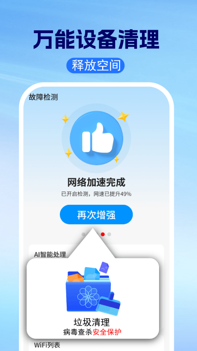 wifi��������Կ������v1.1.3 ���°�