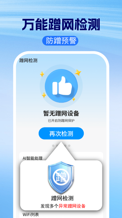 wifi��������Կ������v1.1.3 ���°�