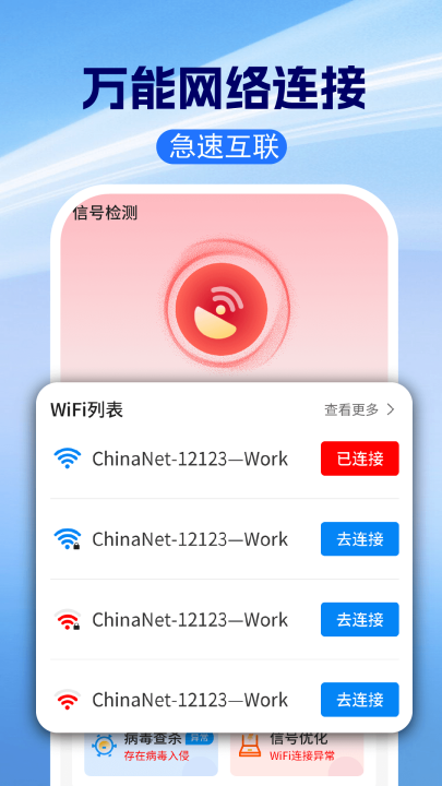 wifi��������Կ������v1.1.3 ���°�