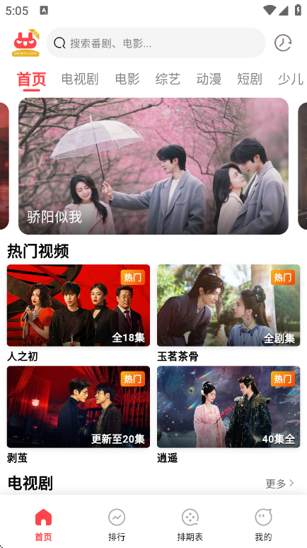 ������Ӱ�ӹٷ��������°�v5.0.3 �����