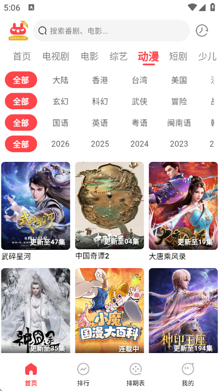 ������Ӱ�ӹٷ��������°�v5.0.3 �����