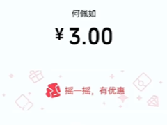 ΢��֧����ҡһҡ��ô�ر� ΢��֧����ҡһҡ�رս̳�