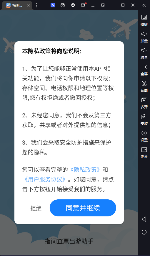 ָ���Ʊ���������ֻ���v1.6.5.2 ��׿��