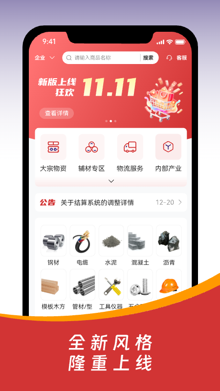 �����app���ذ�װv1.3.2.1226 ���°�