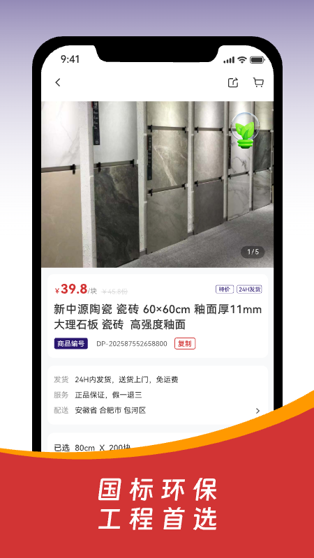 �����app���ذ�װv1.3.2.1226 ���°�