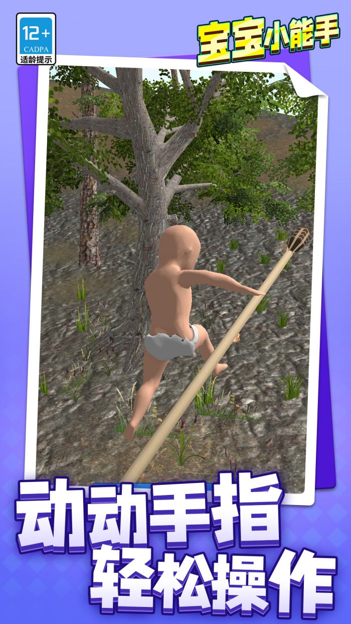 ����С������Ϸv1.1.5 �ֻ���