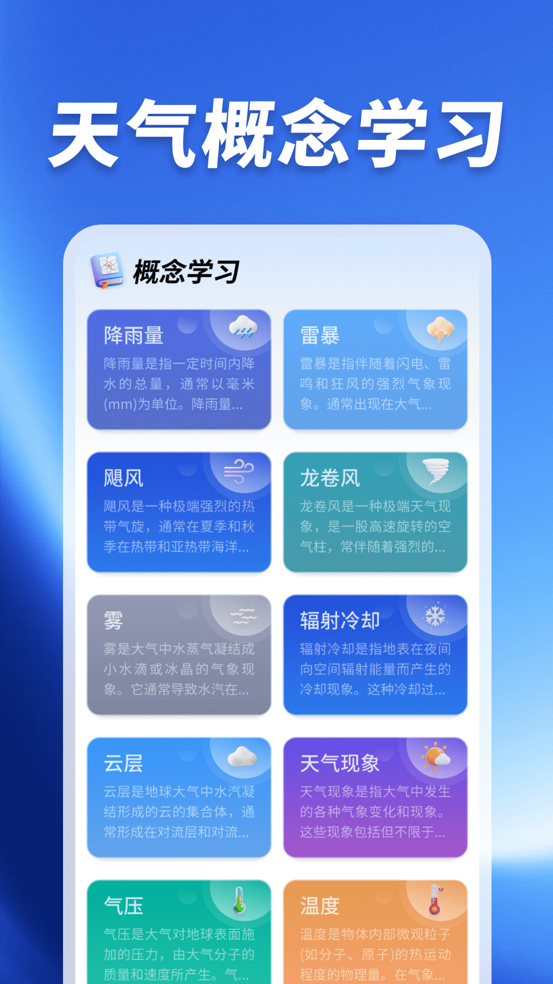 ���Ǿ�׼����վappv1.0.03.00 ���°�