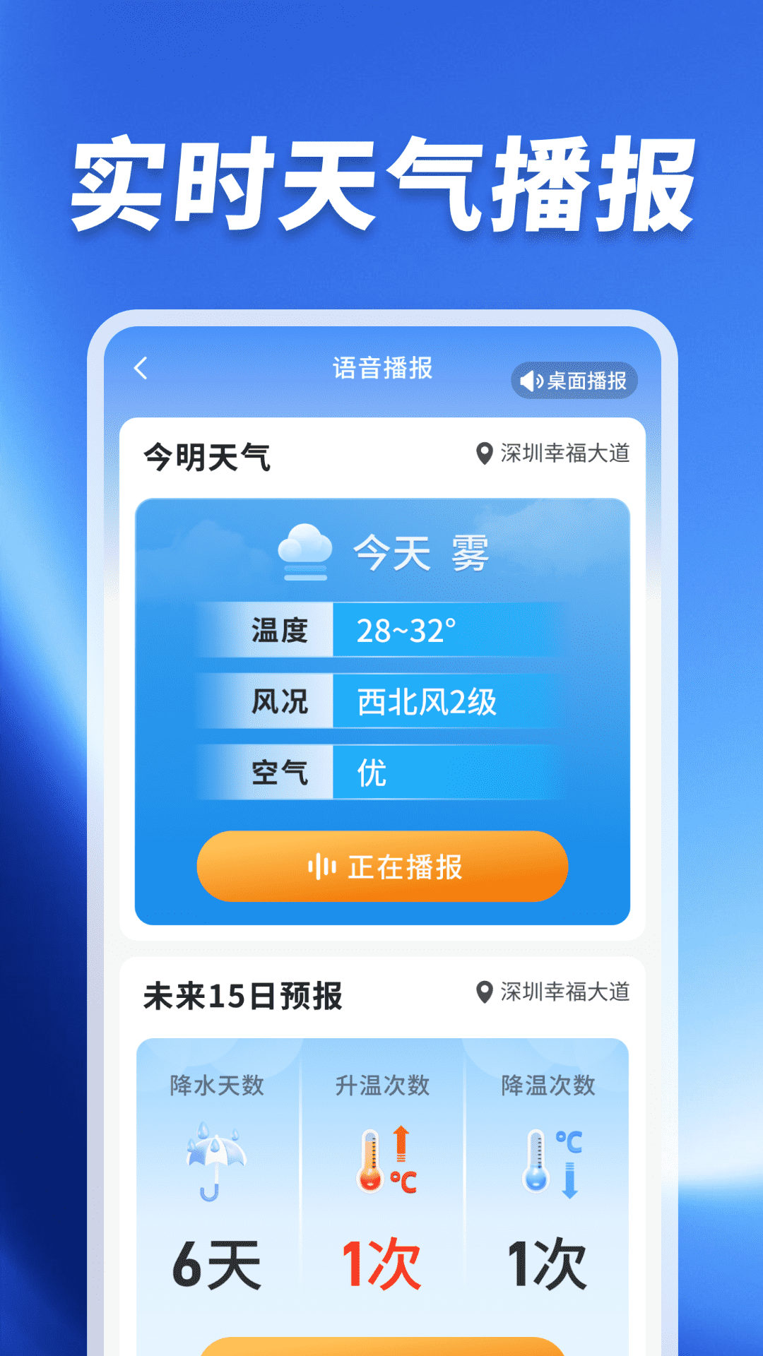 ���Ǿ�׼����վappv1.0.03.00 ���°�