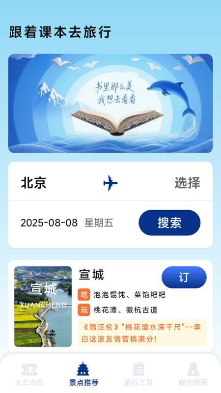 ��Ʊ�����ǲ�ٷ�����v1.6.4.5 ���°�