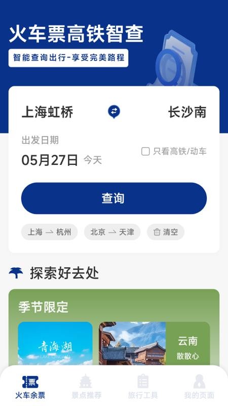 ��Ʊ�����ǲ�ٷ�����v1.6.4.5 ���°�