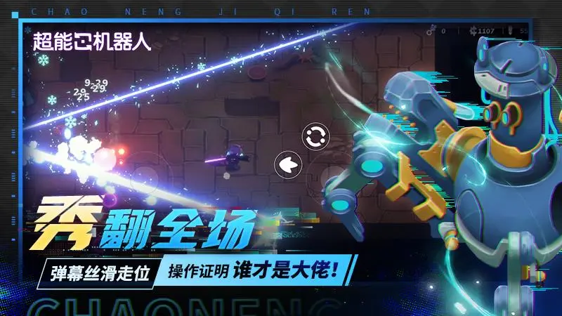 ���ܻ���������v0.90 ��Ѷ��