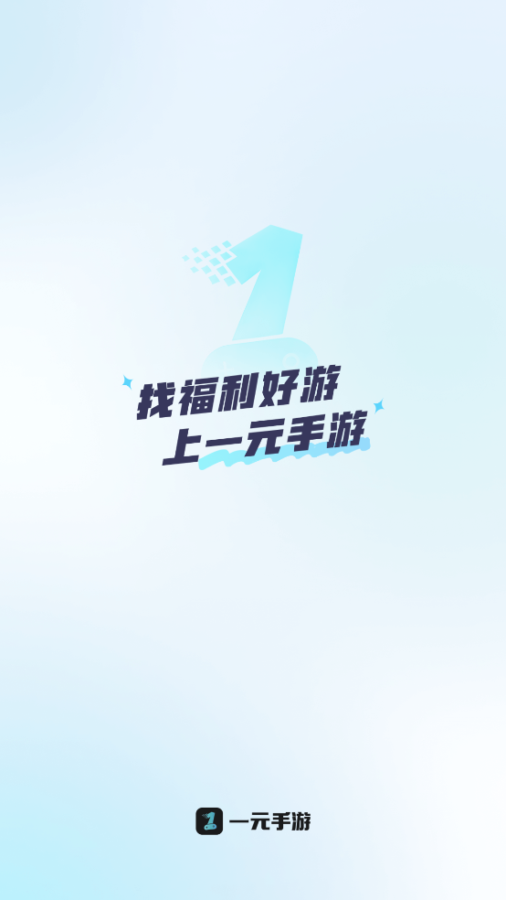 һԪ����ƽ̨app���°�v3.9.2 �ֻ���