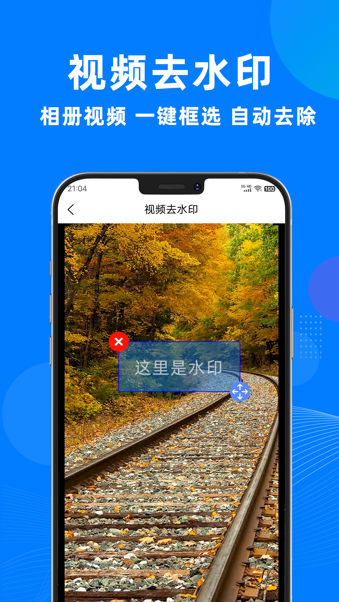 һ��ȥˮӡ����appv3.0.9 ���°�