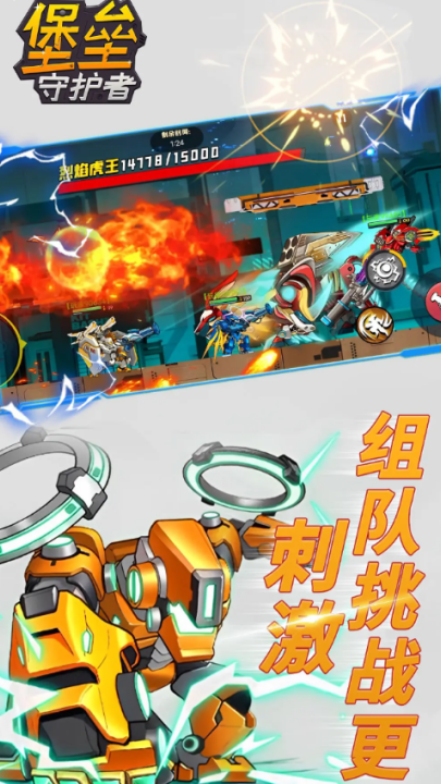 �����ػ�����Ϸv1.0.2 ���°�