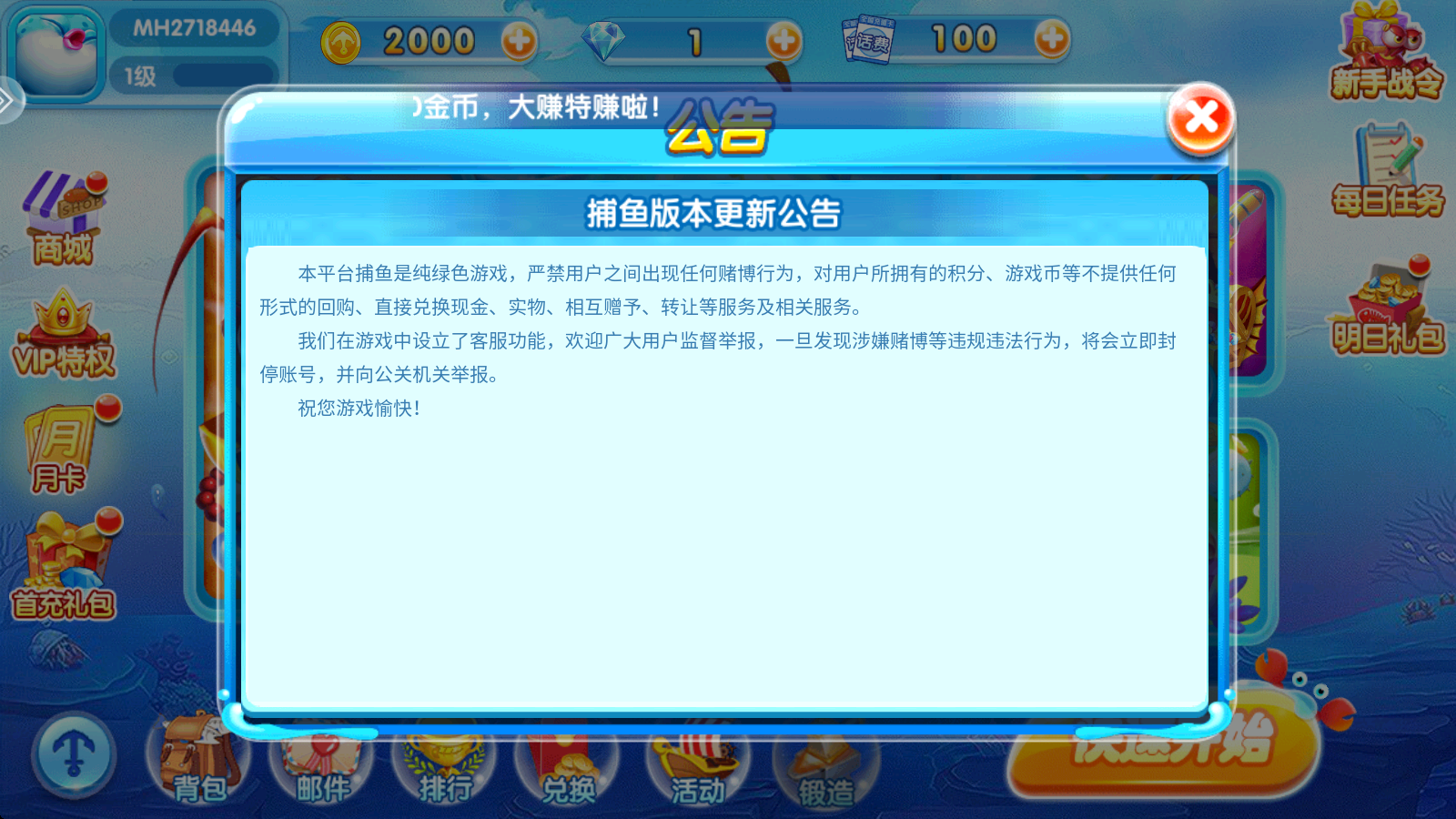 ���첶������Ӯ���ѹٷ�������˰�v10.6 ���°�