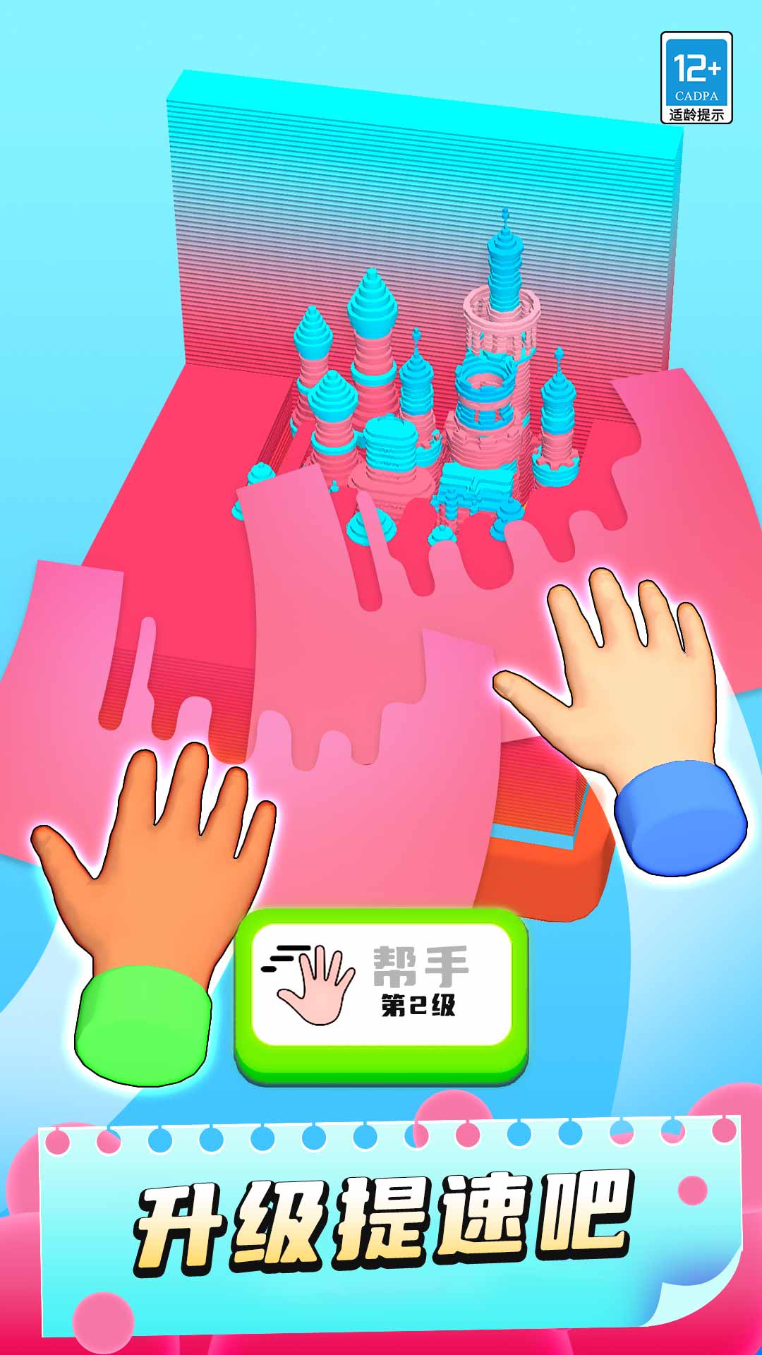 ���˺ֽ��Ϸv1.0.2 ��׿��