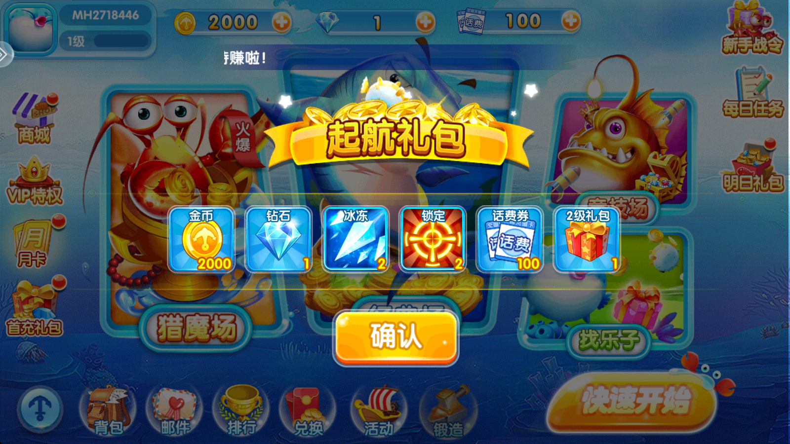 ���첶������Ӯ���ѹٷ�������˰�v10.6 ���°�