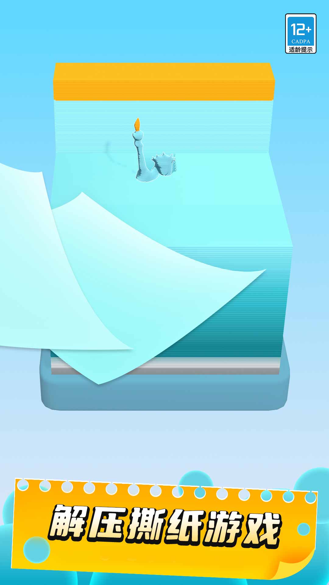 ���˺ֽ��Ϸv1.0.2 ��׿��