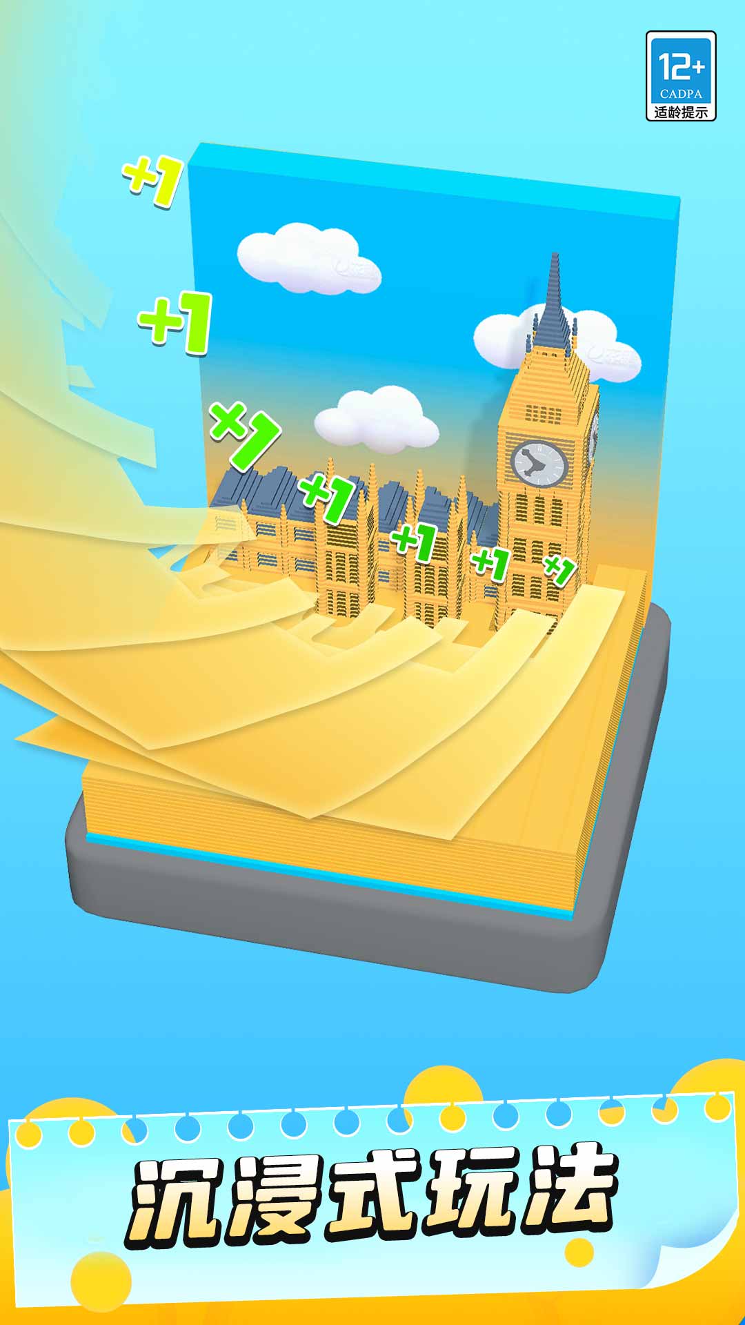 ���˺ֽ��Ϸv1.0.2 ��׿��