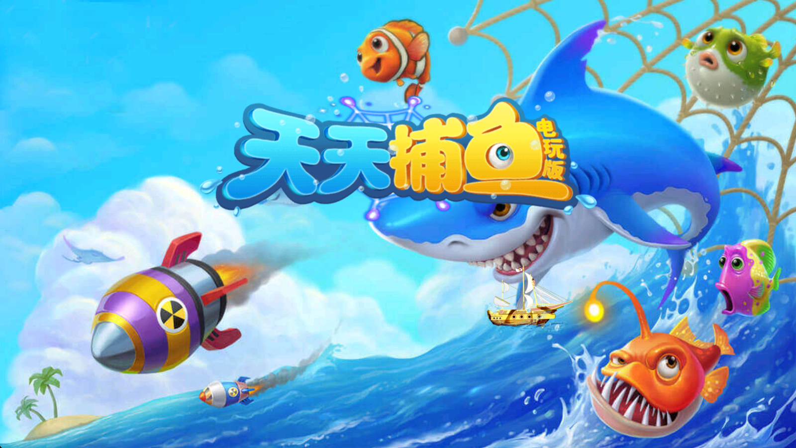 ���첶������Ӯ���ѹٷ�������˰�v10.6 ���°�