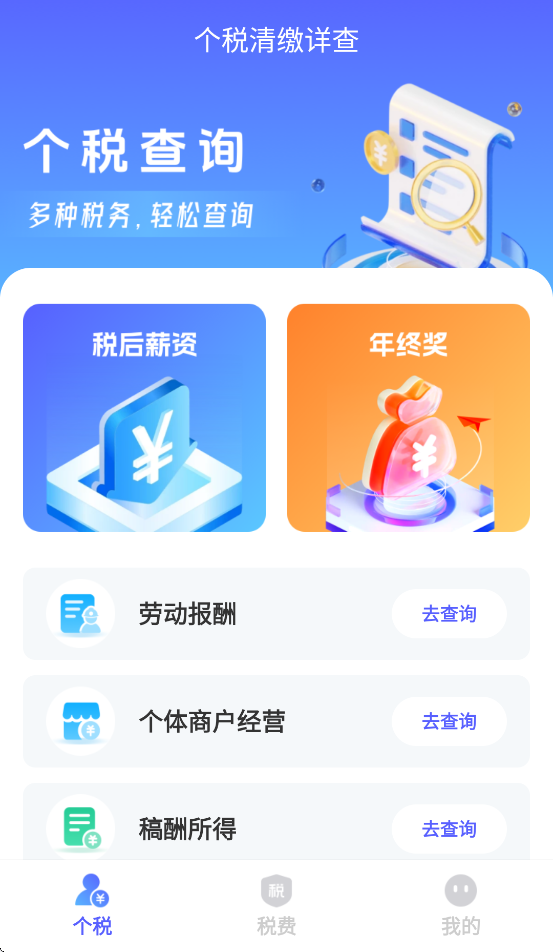 ��˰������appv1.0.1 ���°�