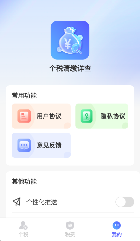 ��˰������appv1.0.1 ���°�