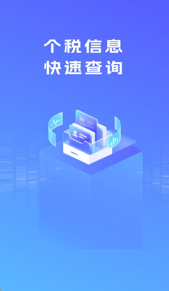 ��˰������appv1.0.1 ���°�