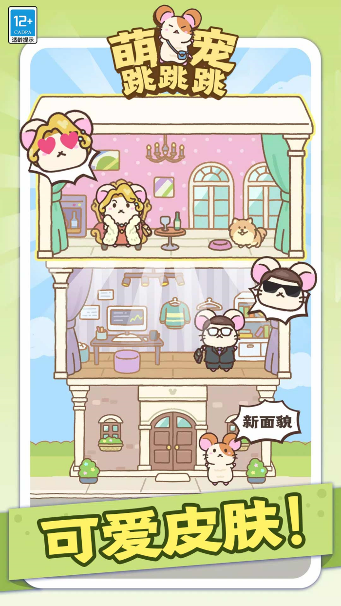 �ȳ�������С��Ϸ��׿��v1.0.8 �ٷ���