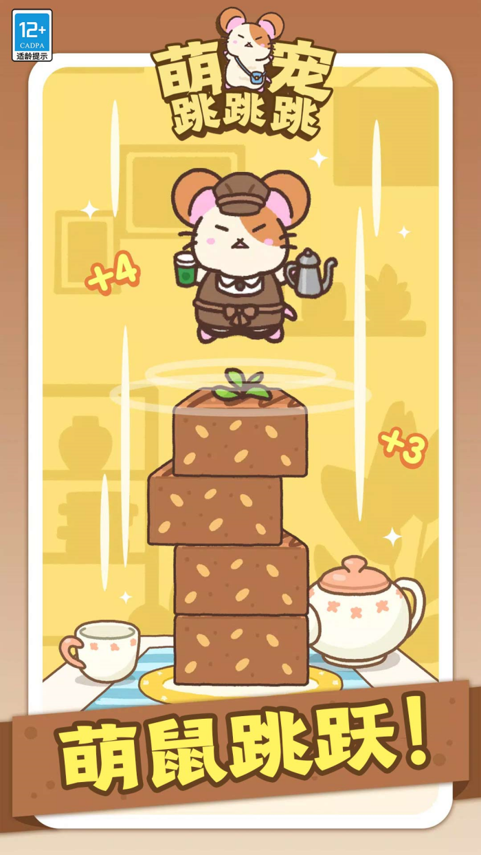 �ȳ�������С��Ϸ��׿��v1.0.8 �ٷ���