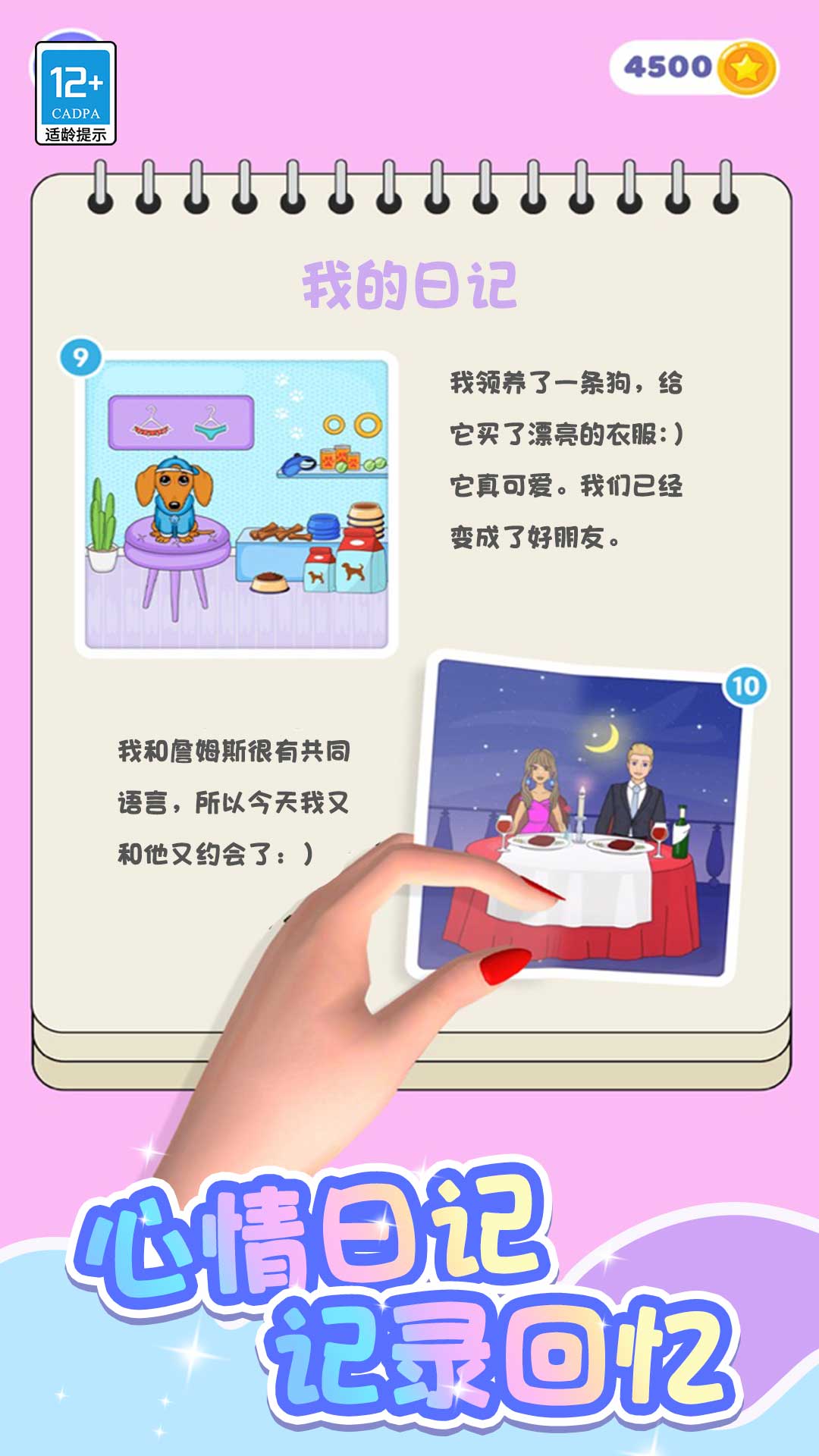 ʱ�й���DIY�����³���Ϸv1.0.2 ��׿��