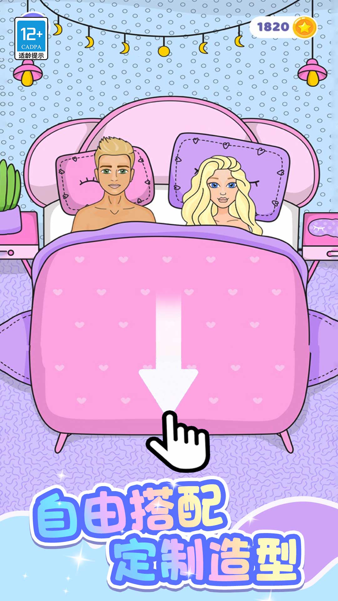 ʱ�й���DIY�����³���Ϸv1.0.2 ��׿��